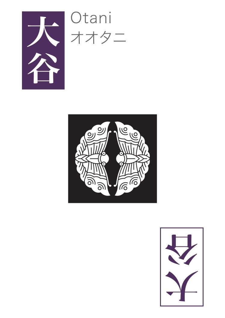 Family crest of Otani Yoshitsugu