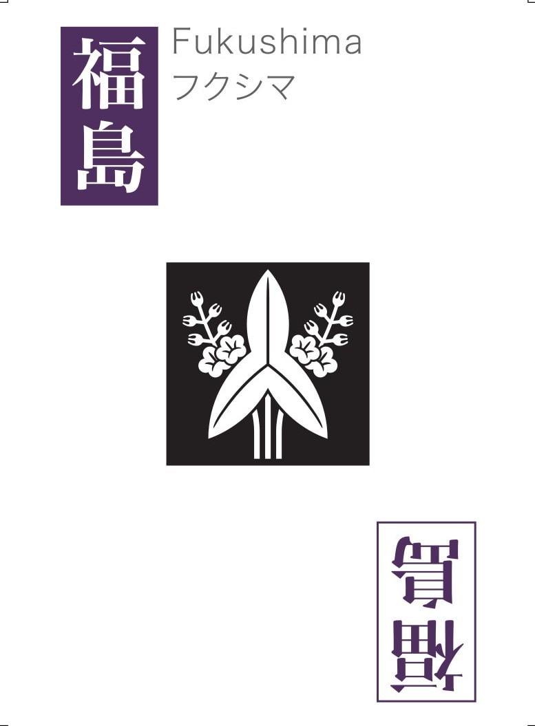 Family crest of Fukushima Masanori